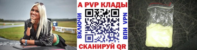 Alpha PVP Соль  Мончегорск 