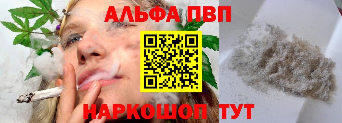 Мончегорск  Alfa_PVP  Вход с VPN  Alpha PVP мука 
