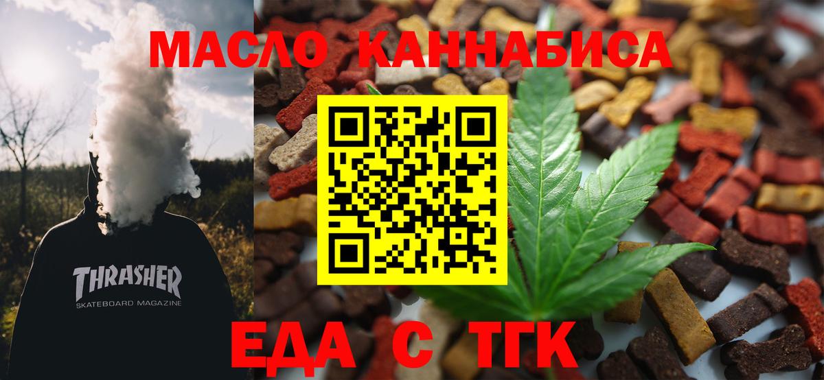 Печенье с ТГК конопля  Вход с VPN  Мончегорск 