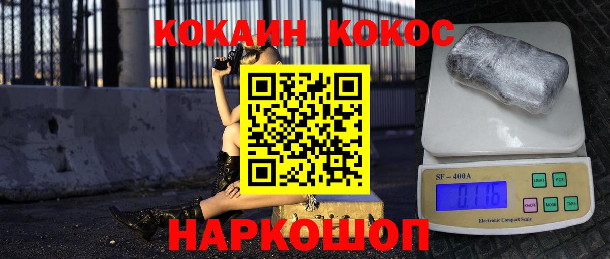 COCAIN  Вход с VPN  Мончегорск  наркошоп  КОКАИН 97% 