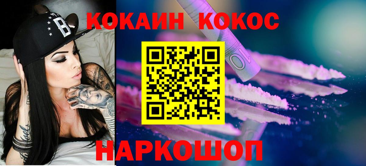 Кокаин Fish Scale Мончегорск