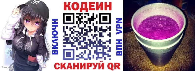 где найти наркотики  Мончегорск  Codein Purple Drank 