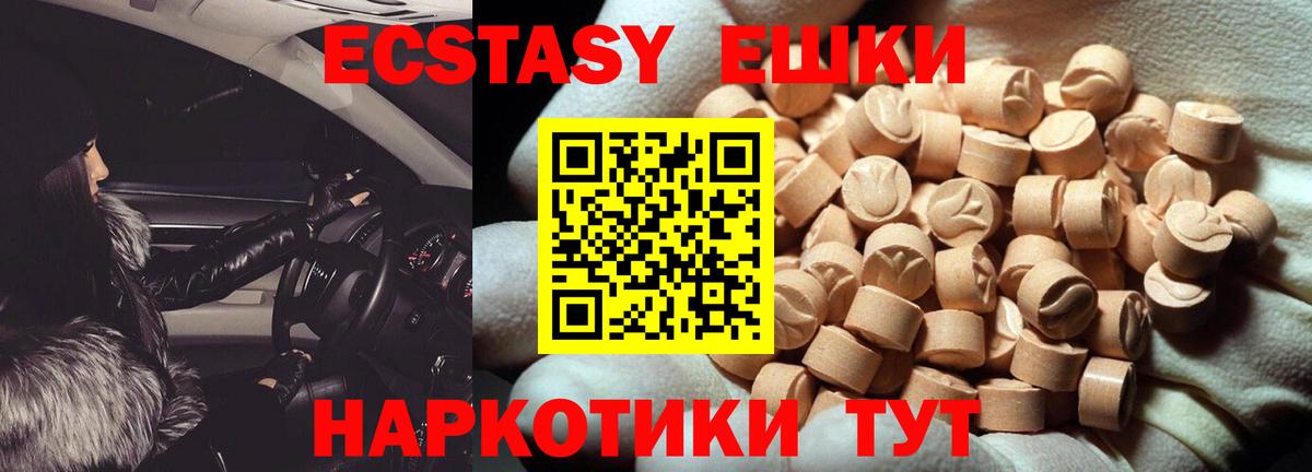 Ecstasy ешки  ЭКСТАЗИ  Мончегорск  Вход с VPN 