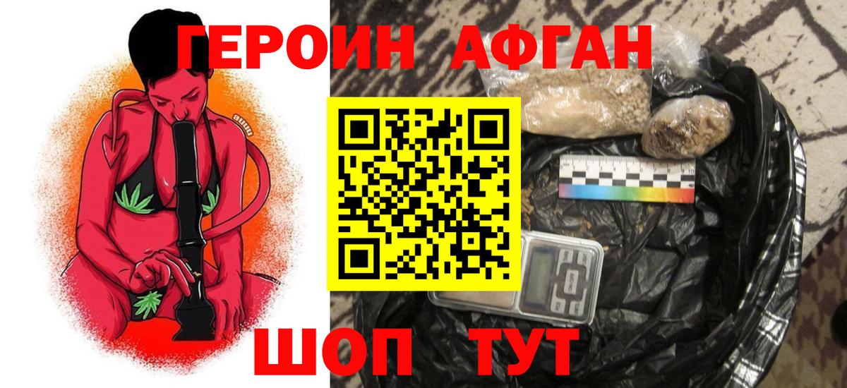 Героин герыч Мончегорск