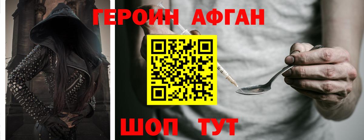 Героин гречка  Героин  Мончегорск  Вход с VPN 