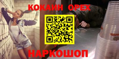 кокс Ангарск