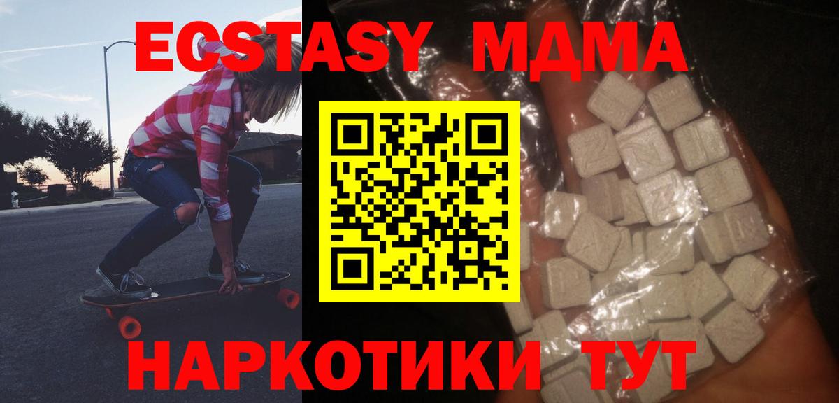 МДМА VHQ Мончегорск