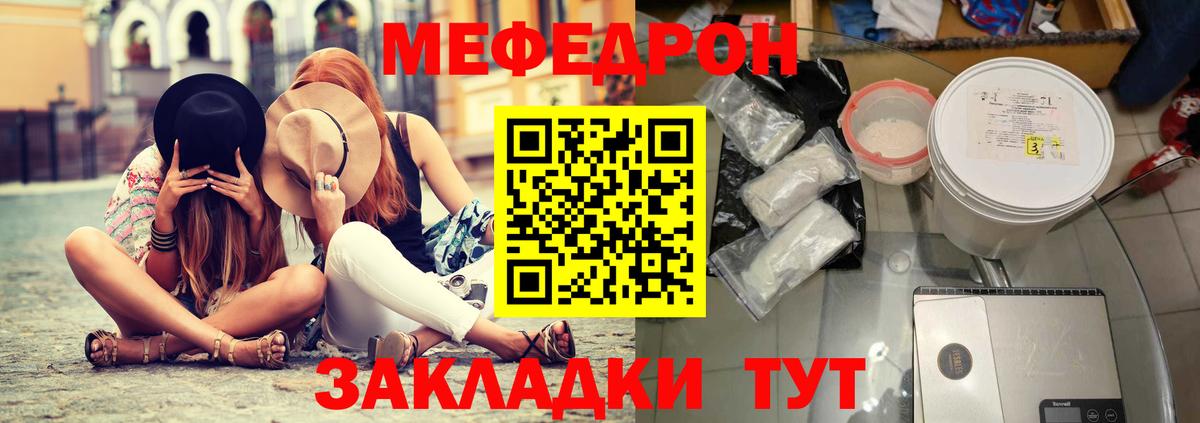 МЯУ-МЯУ VHQ  Вход с VPN  Мефедрон 4 MMC  МЕФ  ссылка на мегу онион  Мончегорск 