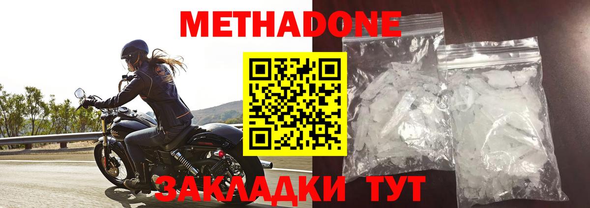 МЕТАДОН VHQ  Метадон кристалл  Мончегорск  даркнет клад  Вход с VPN 
