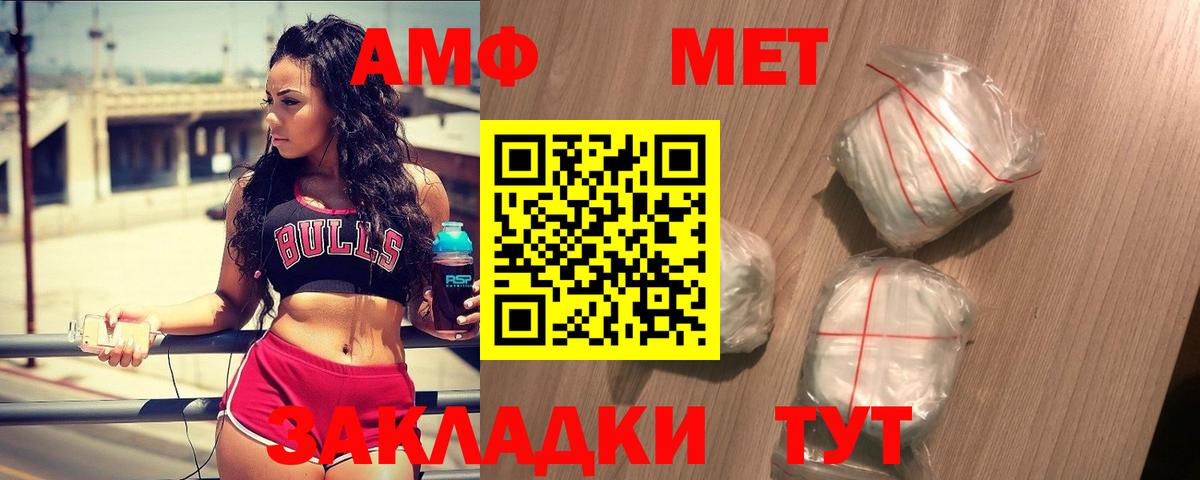 МЕТАМФЕТАМИН мет  Вход с VPN  МЕТАМФЕТАМИН мет  Мончегорск 