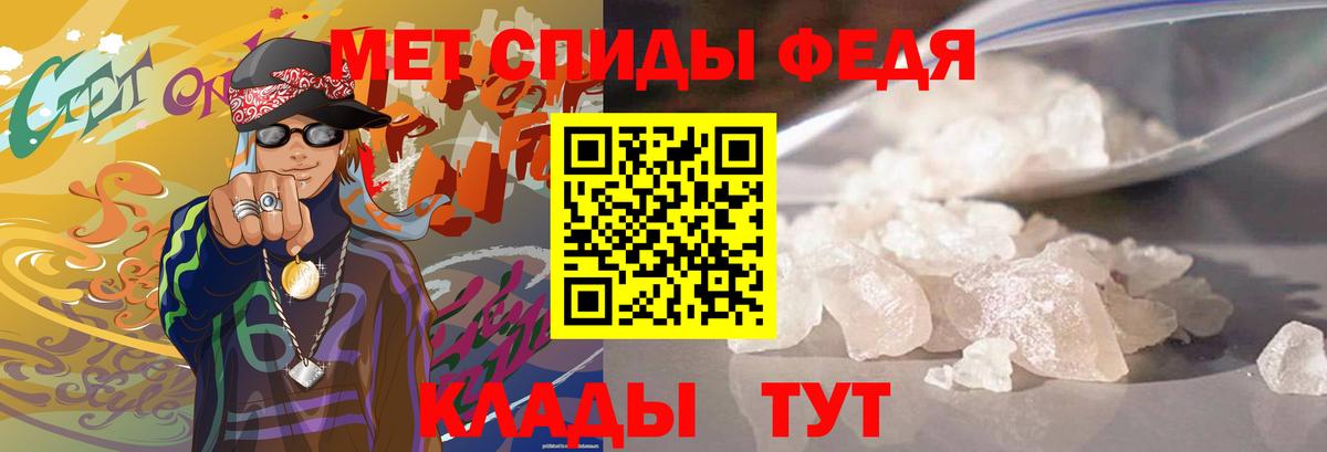 Метамфетамин кристалл Мончегорск