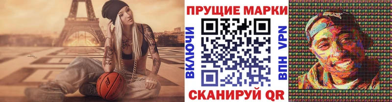 Марки 25I-NBOMe 1,8мг где купить наркоту Мончегорск
