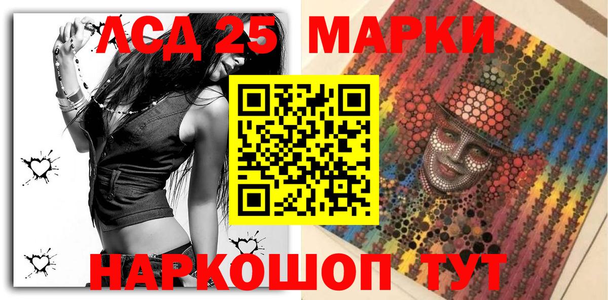 Мончегорск  Марки NBOMe 1,5мг  Вход с VPN 