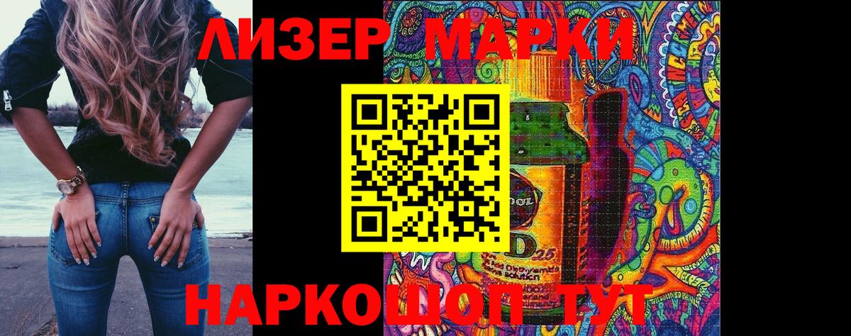 Марки N-bome 1500мкг Мончегорск