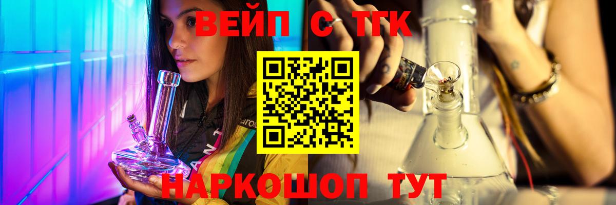 ТГК жижа  Вход с VPN  Дистиллят ТГК Wax  Мончегорск 
